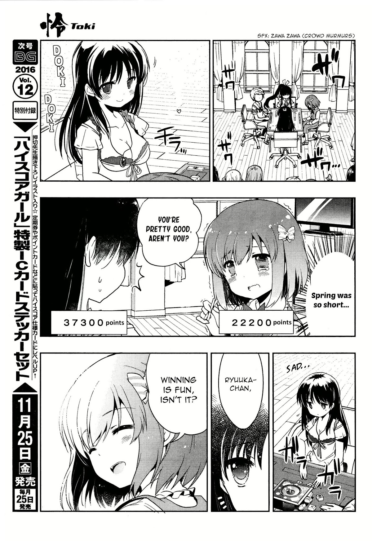 Toki (KOBAYASHI Ritz) chapter 6 page 24