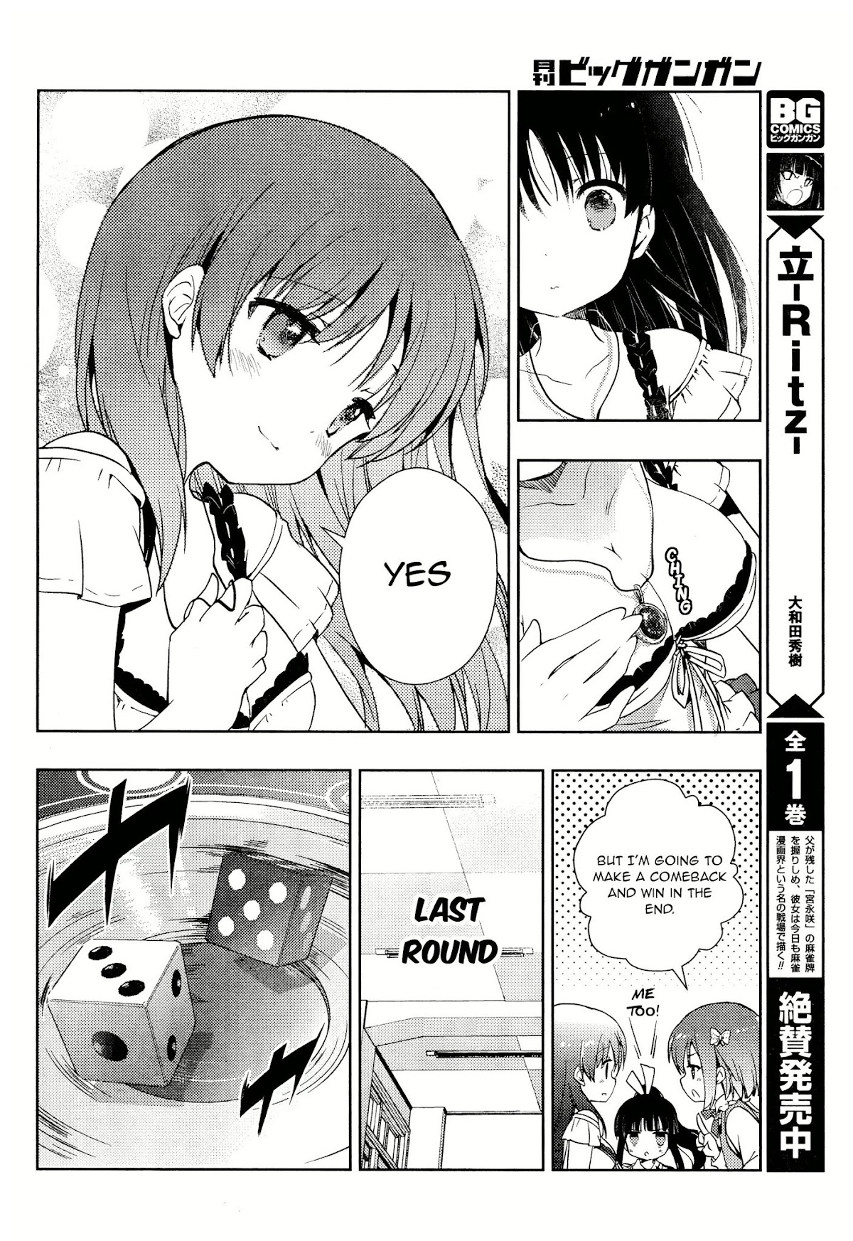 Toki (KOBAYASHI Ritz) chapter 6 page 25