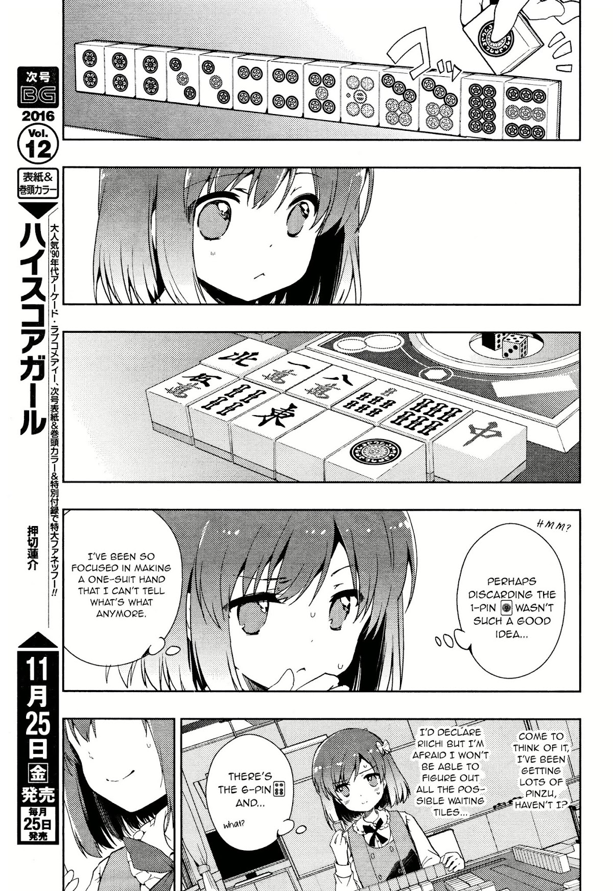 Toki (KOBAYASHI Ritz) chapter 6 page 9