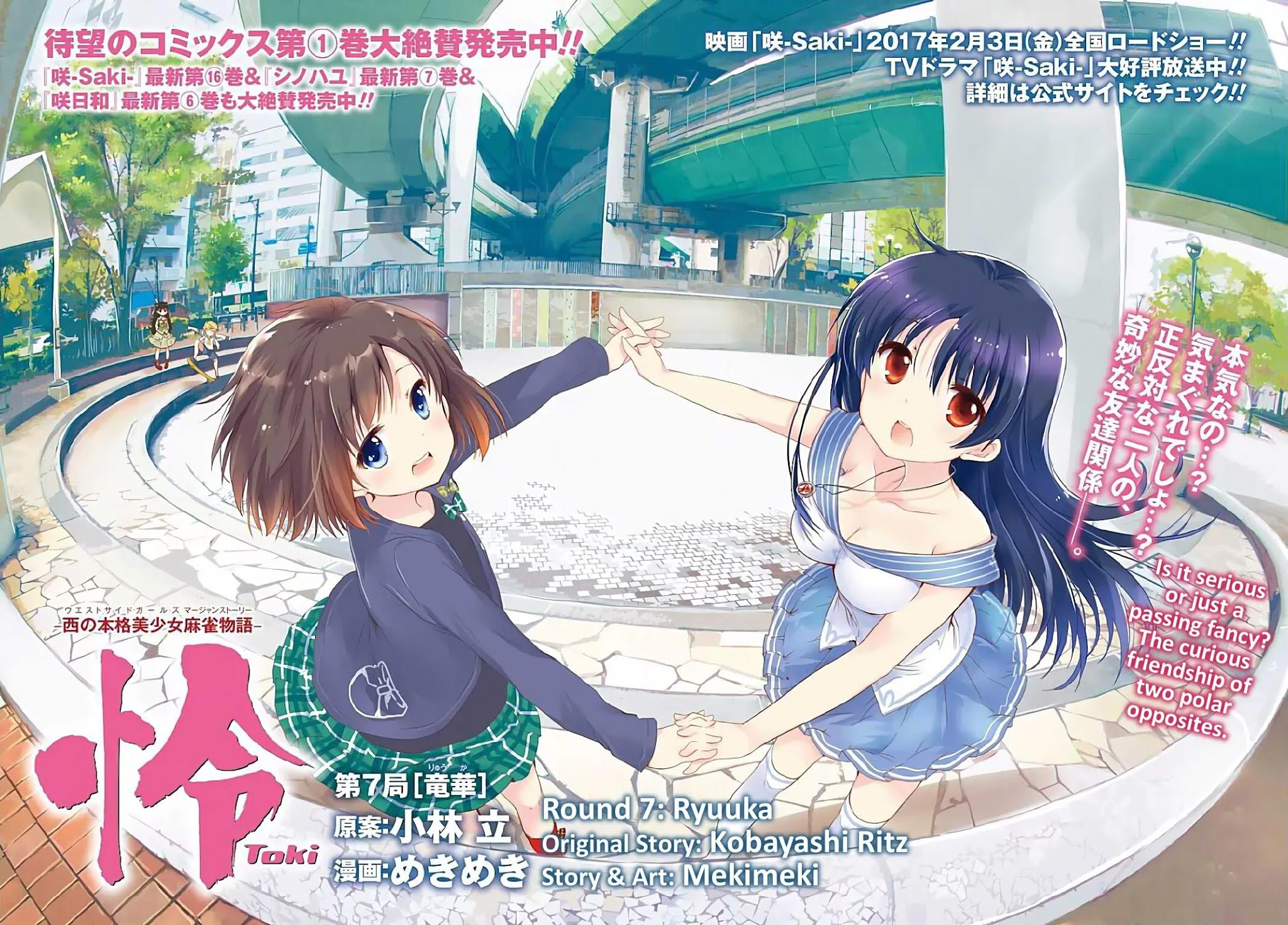 Toki (KOBAYASHI Ritz) chapter 7 page 2