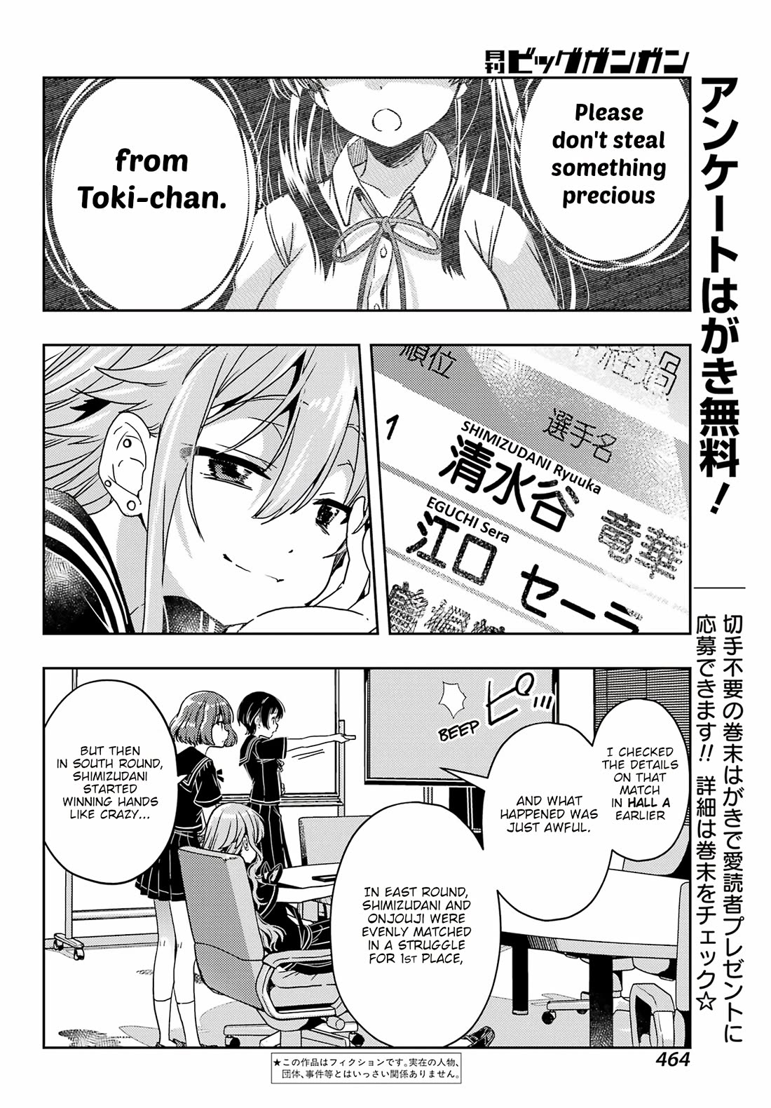 Toki (KOBAYASHI Ritz) chapter 83 page 2