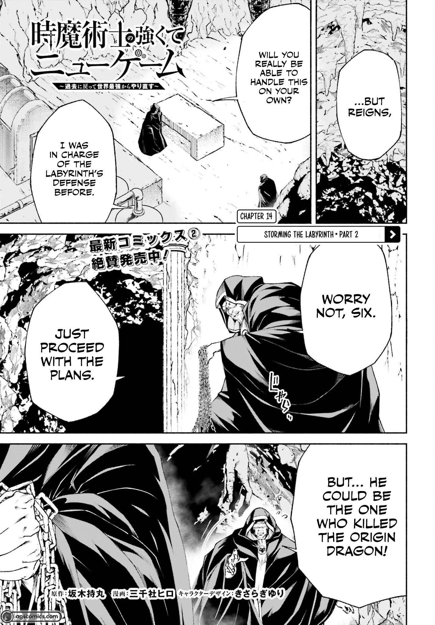 Toki Majutsushi no Tsuyokute New Game ~Kako ni Modotte Sekai Saikyou kara Yarinaosu~ chapter 14 page 2