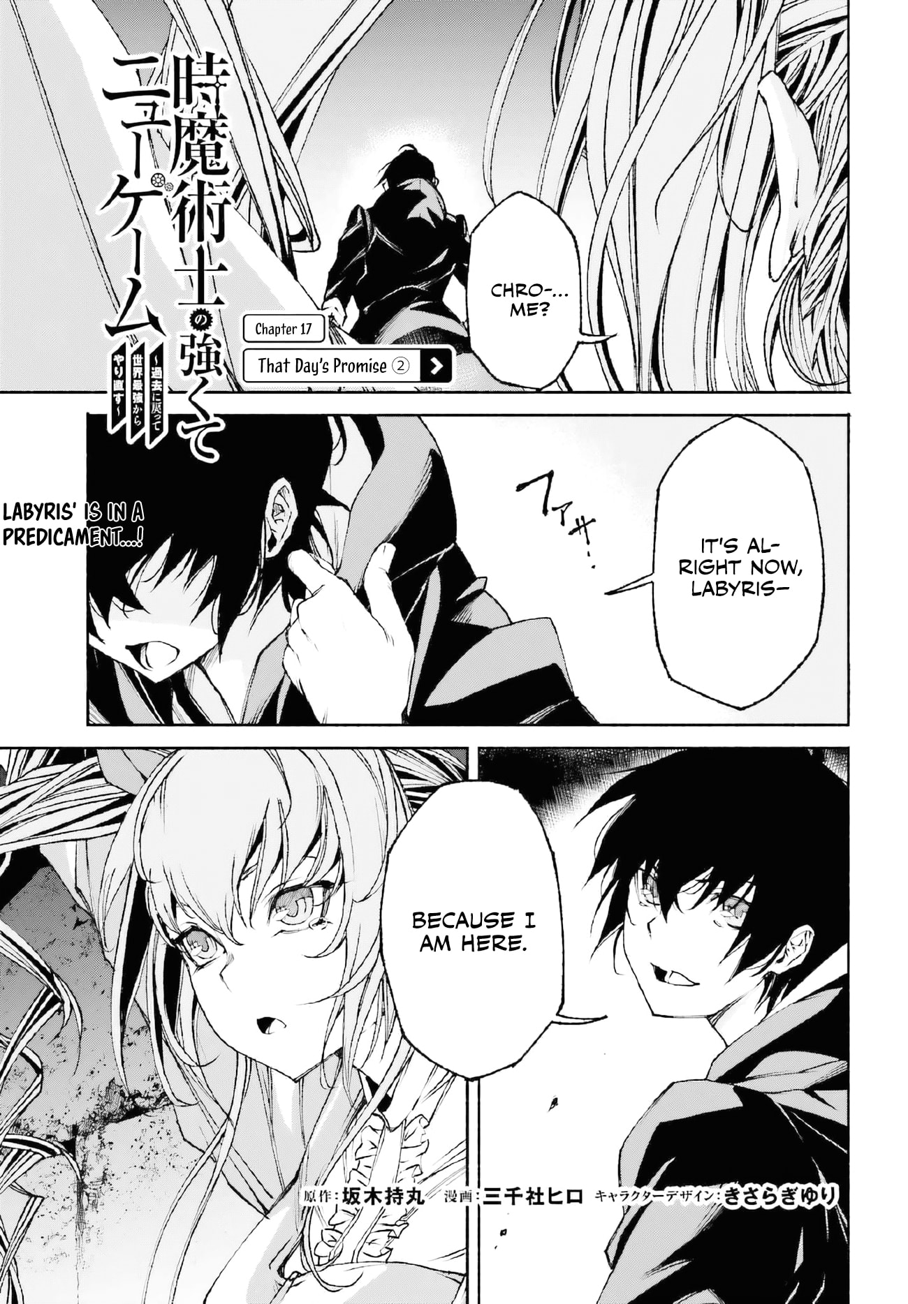 Toki Majutsushi no Tsuyokute New Game ~Kako ni Modotte Sekai Saikyou kara Yarinaosu~ chapter 17 page 2