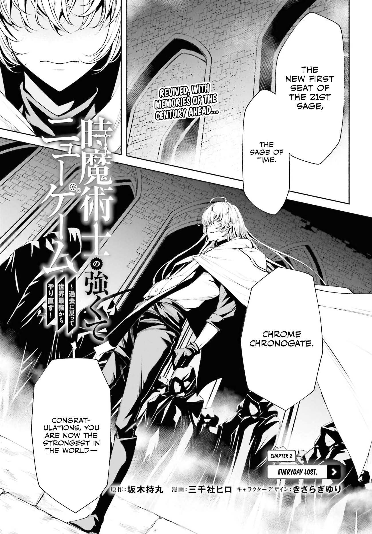 Toki Majutsushi no Tsuyokute New Game ~Kako ni Modotte Sekai Saikyou kara Yarinaosu~ chapter 2.1 page 2