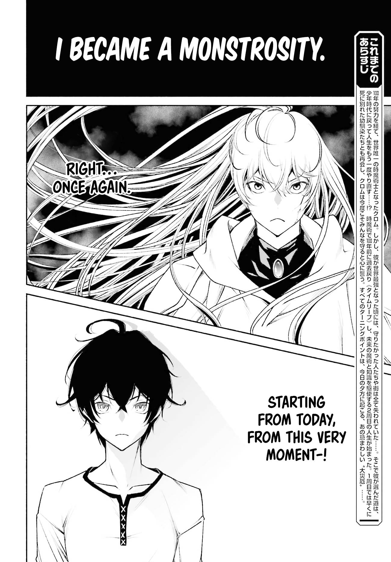 Toki Majutsushi no Tsuyokute New Game ~Kako ni Modotte Sekai Saikyou kara Yarinaosu~ chapter 2.1 page 3