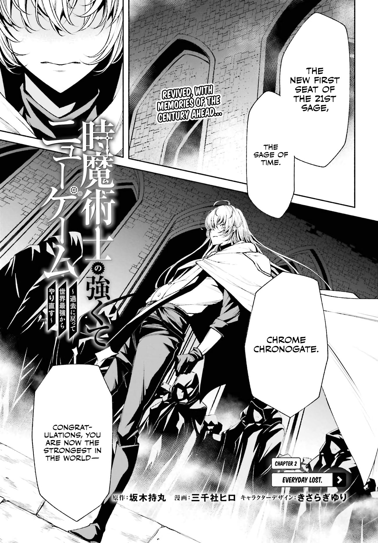 Toki Majutsushi no Tsuyokute New Game ~Kako ni Modotte Sekai Saikyou kara Yarinaosu~ chapter 2 page 2