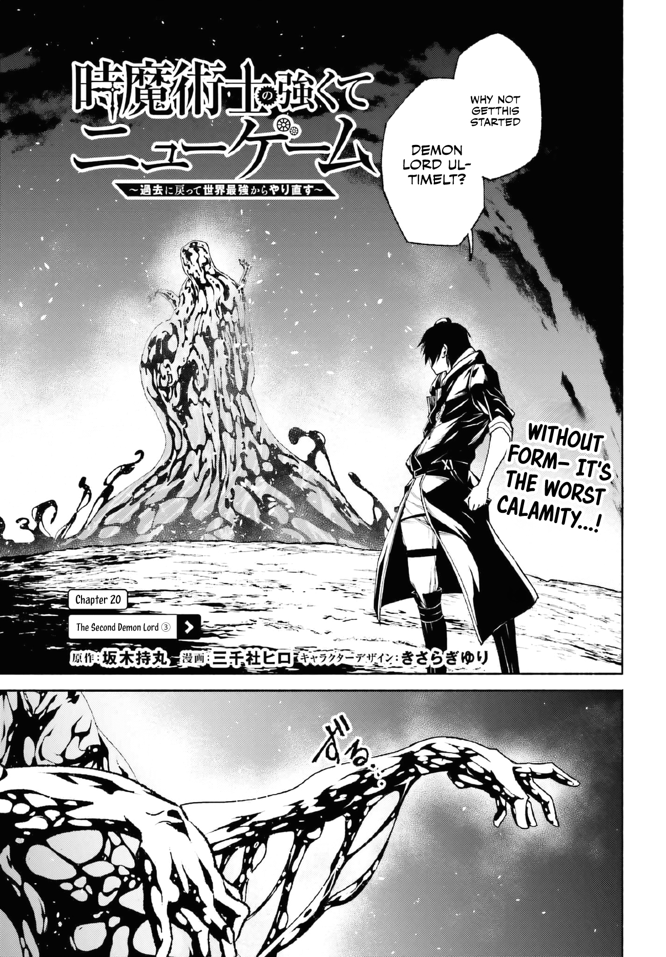 Toki Majutsushi no Tsuyokute New Game ~Kako ni Modotte Sekai Saikyou kara Yarinaosu~ chapter 20 page 21