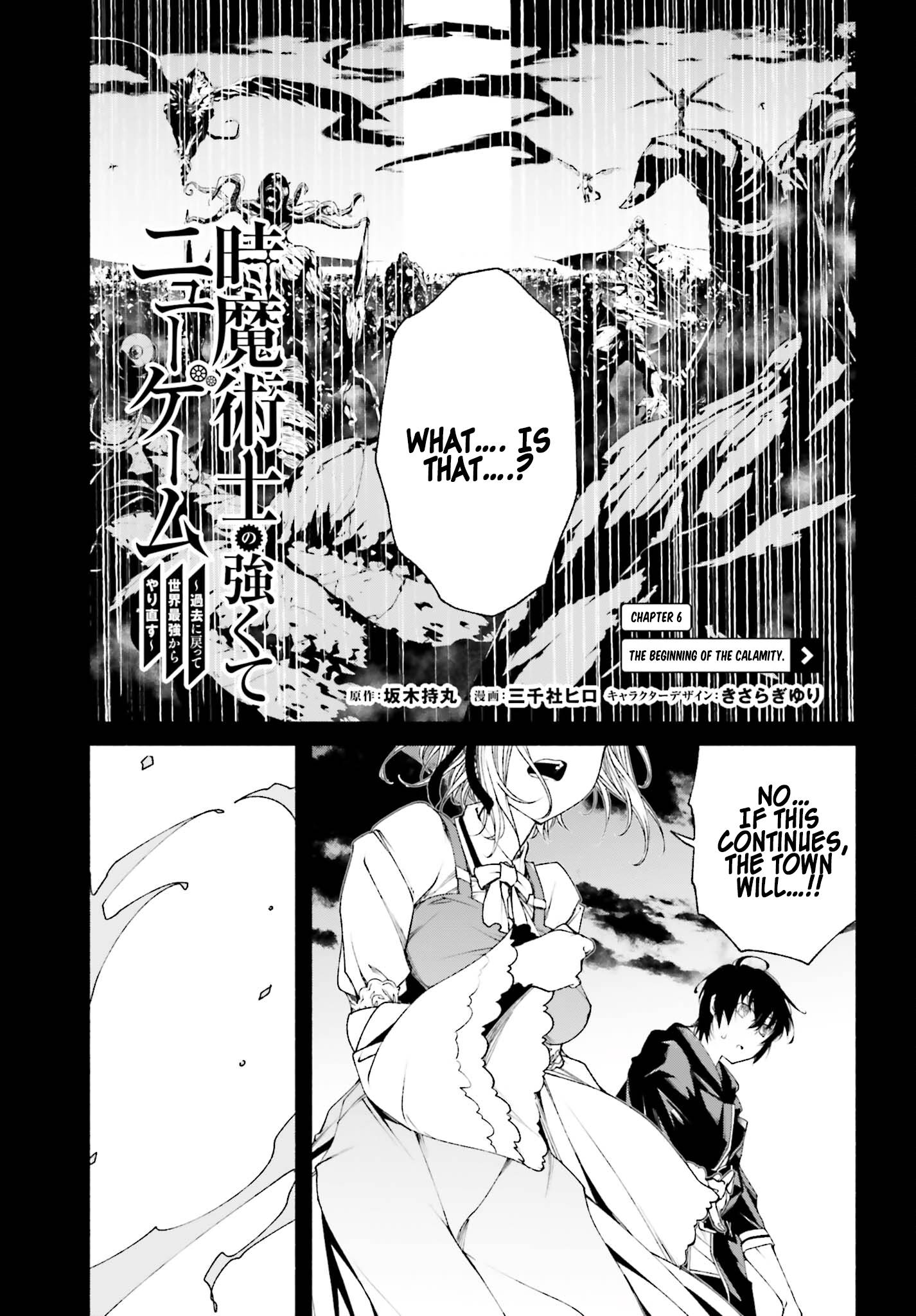 Toki Majutsushi no Tsuyokute New Game ~Kako ni Modotte Sekai Saikyou kara Yarinaosu~ chapter 6 page 2