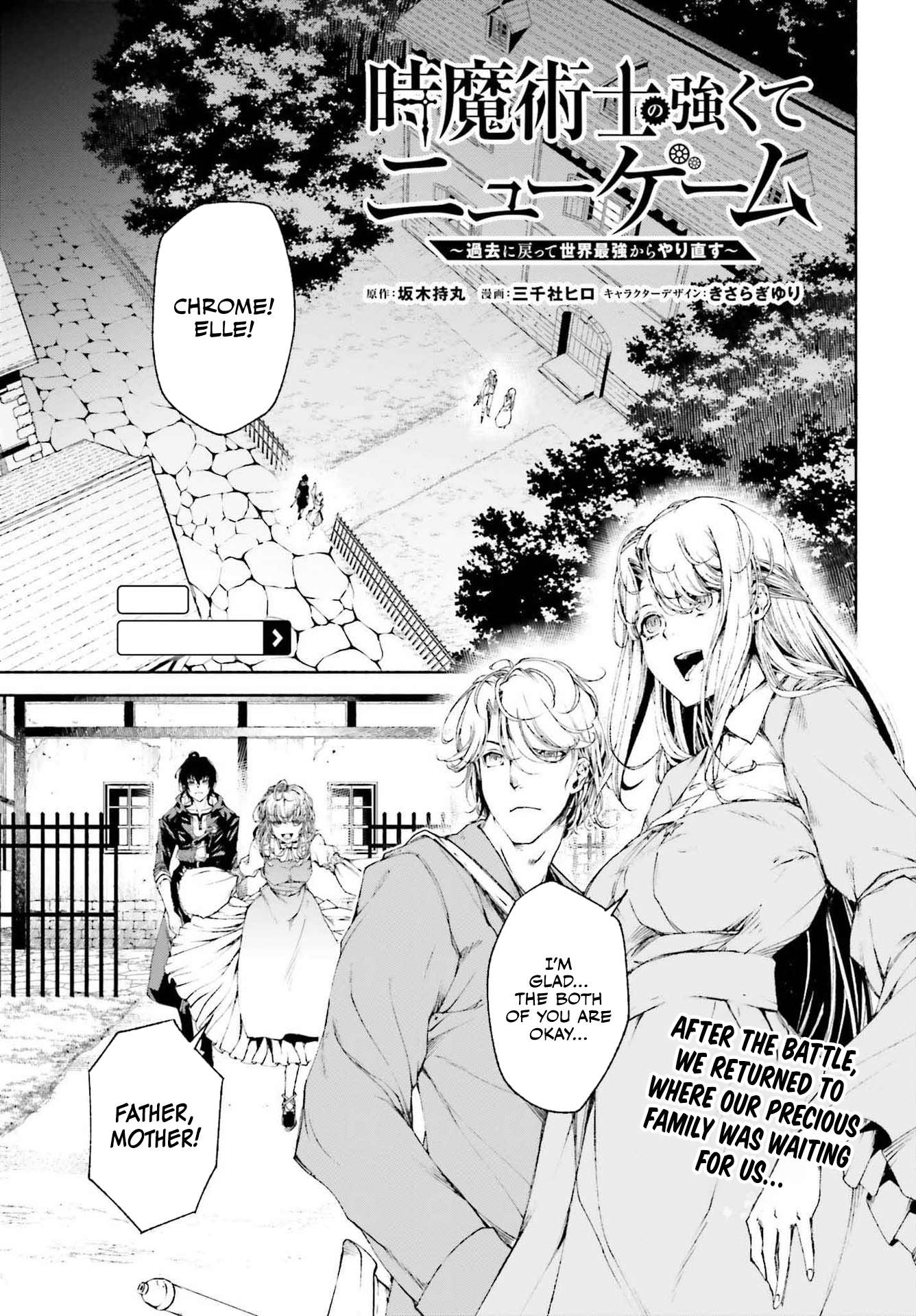 Toki Majutsushi no Tsuyokute New Game ~Kako ni Modotte Sekai Saikyou kara Yarinaosu~ chapter 9 page 2