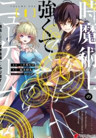 Cover of Toki Majutsushi no Tsuyokute New Game ~Kako ni Modotte Sekai Saikyou kara Yarinaosu~