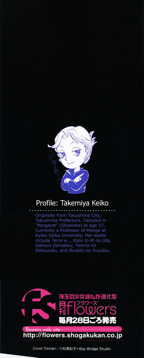 Toki wo Yuku Uma chapter 1 page 3