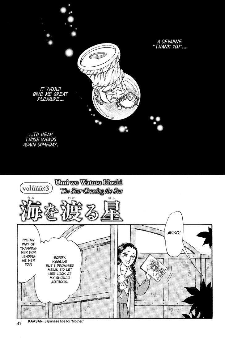 Toki wo Yuku Uma chapter 1 page 49