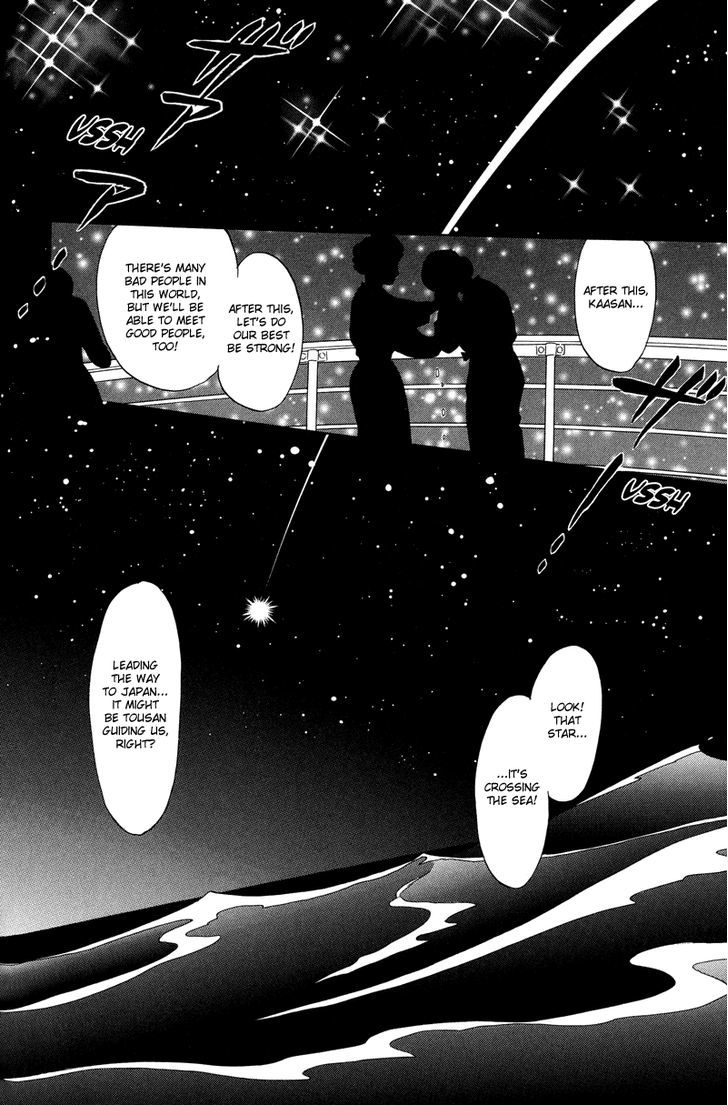 Toki wo Yuku Uma chapter 1 page 64