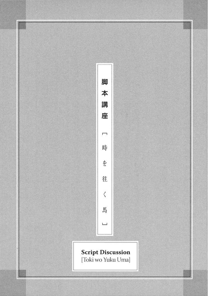 Toki wo Yuku Uma chapter 1 page 92