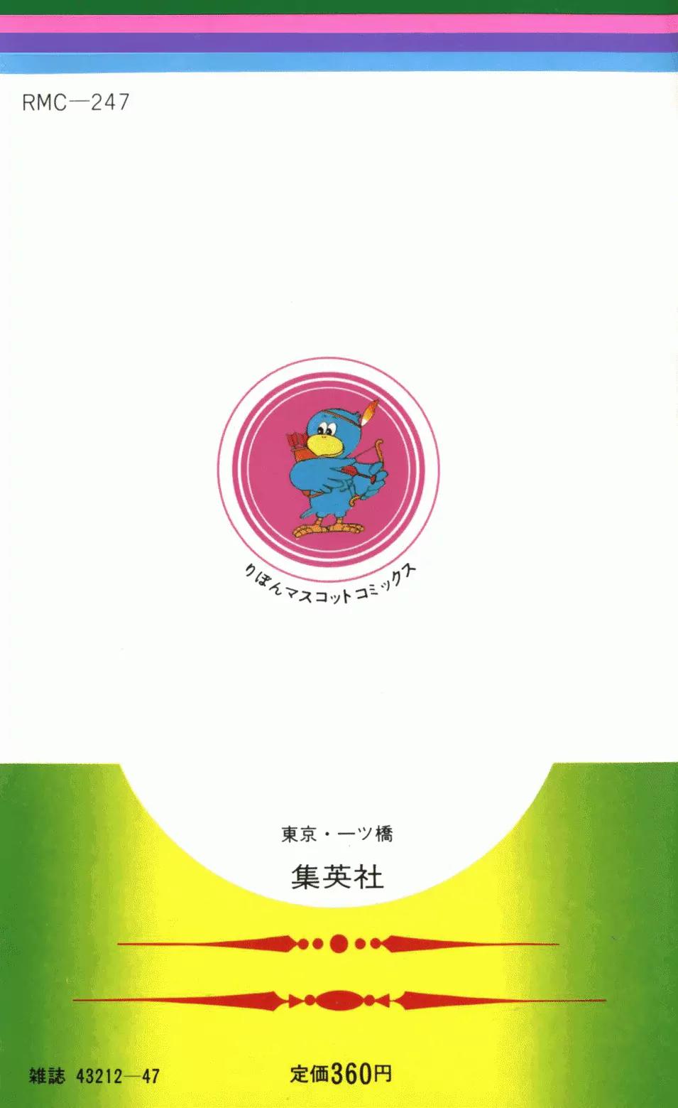 Tokimeki Tonight chapter 1 page 4