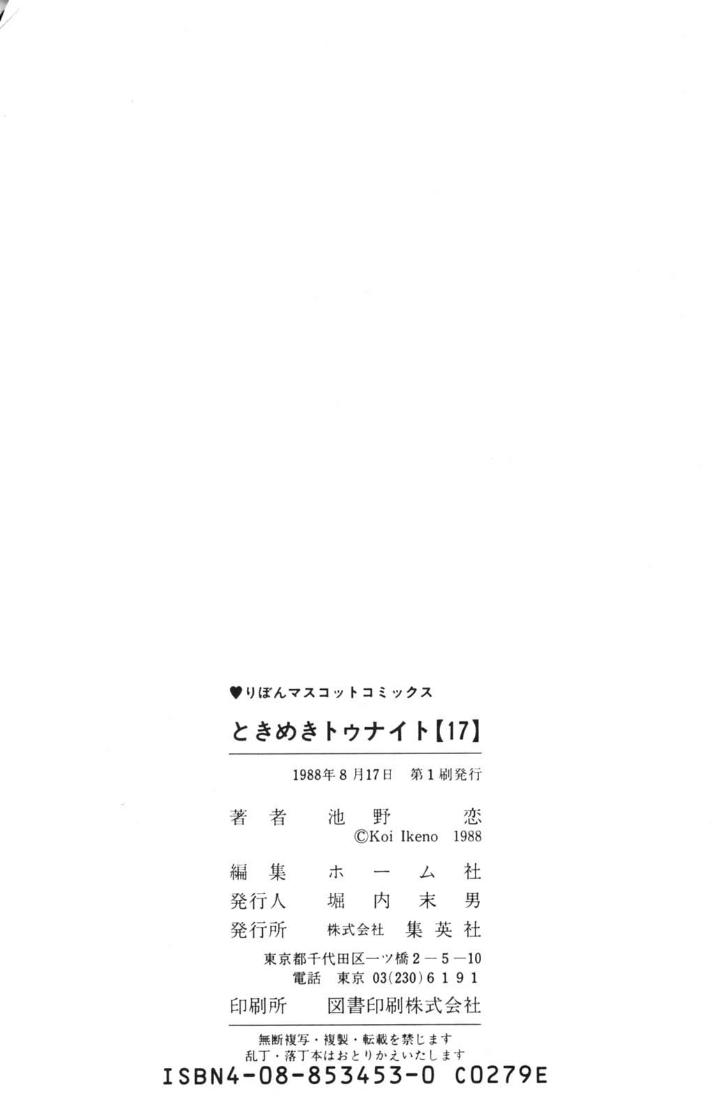 Tokimeki Tonight chapter 100 page 39