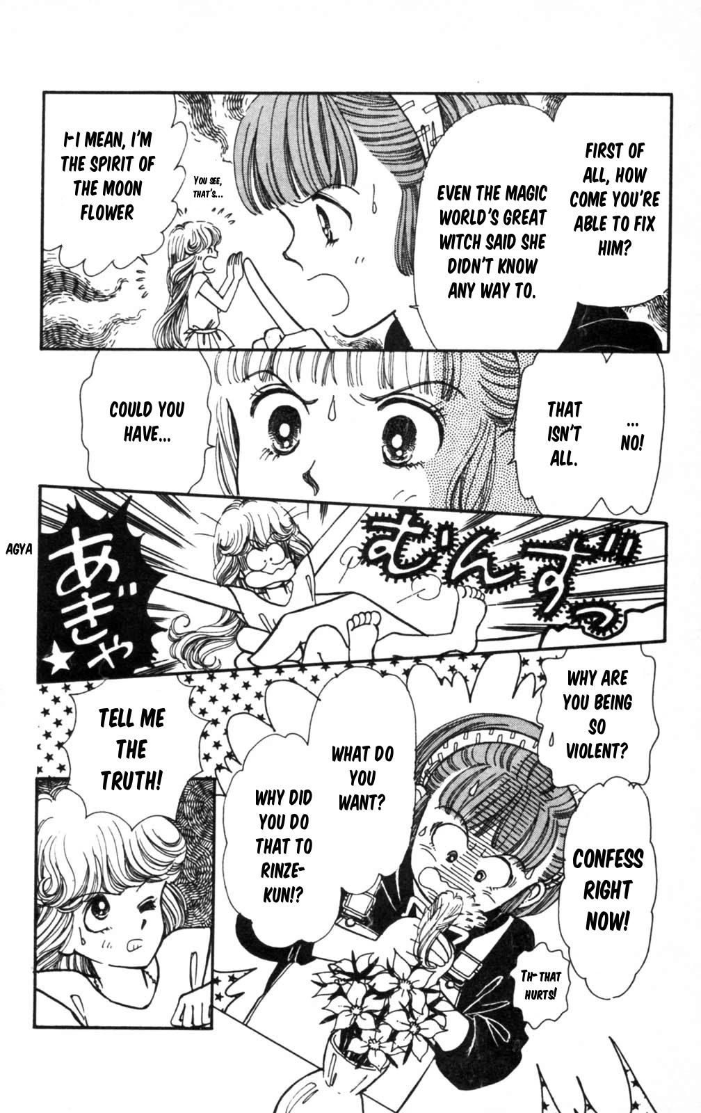 Tokimeki Tonight chapter 102 page 5