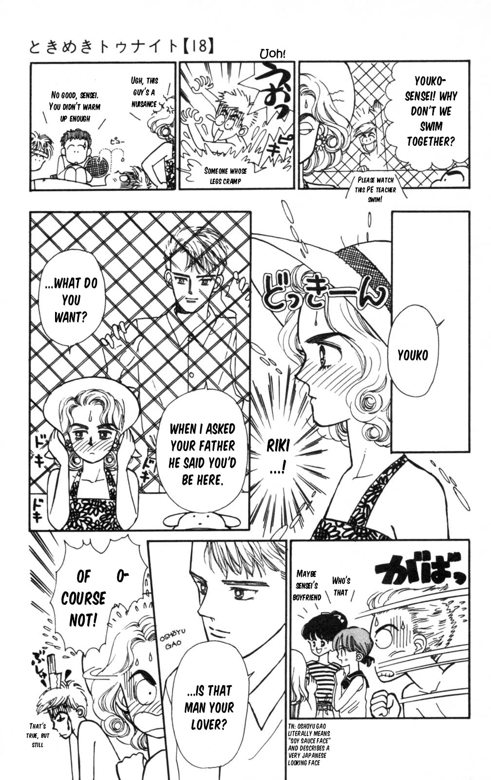 Tokimeki Tonight chapter 103 page 26