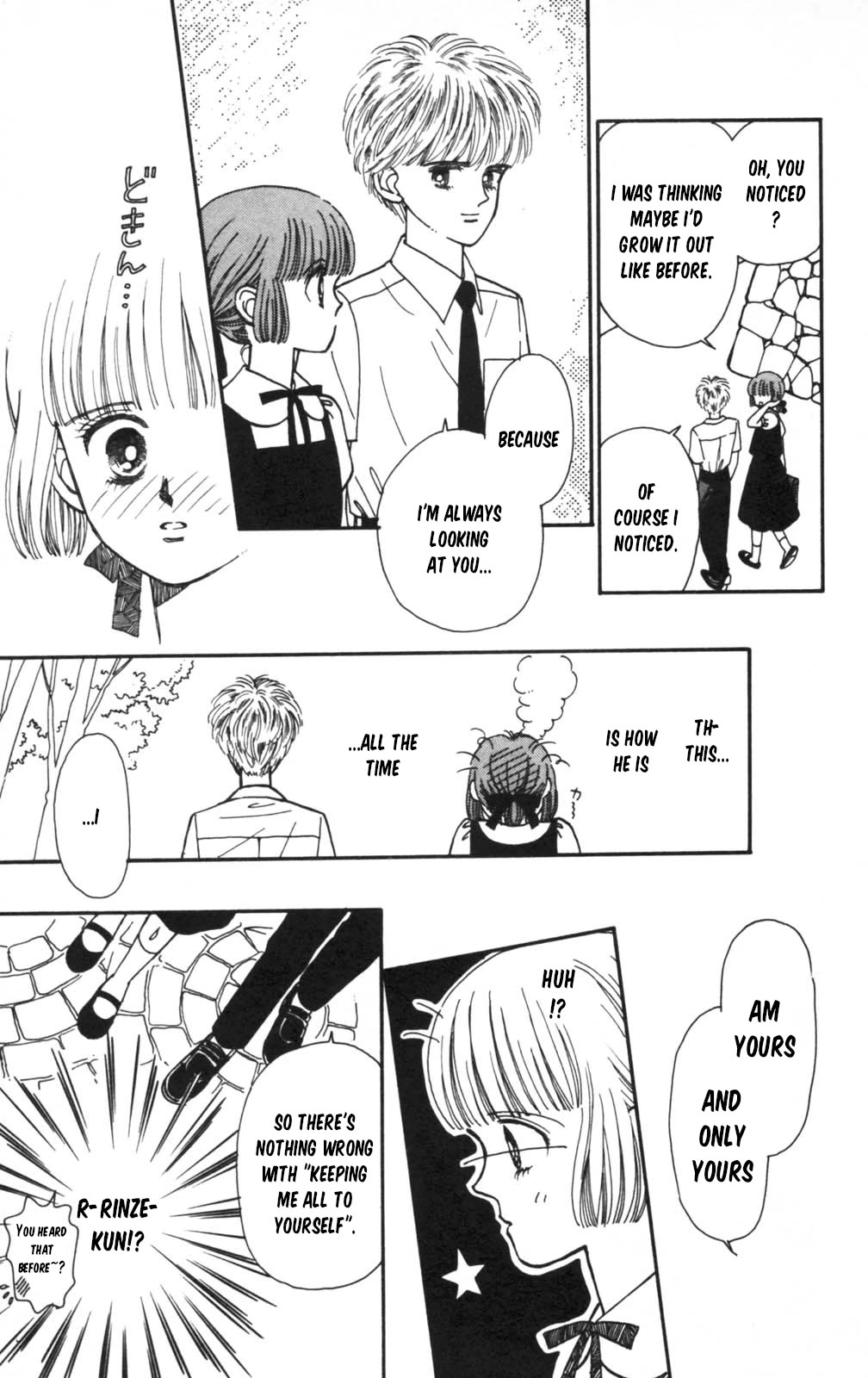 Tokimeki Tonight chapter 105 page 18