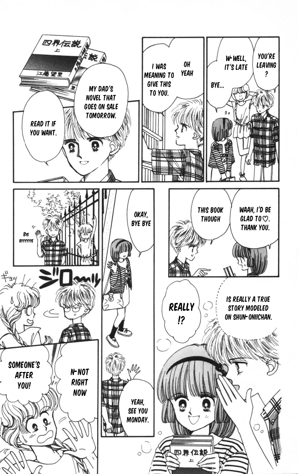 Tokimeki Tonight chapter 105 page 32