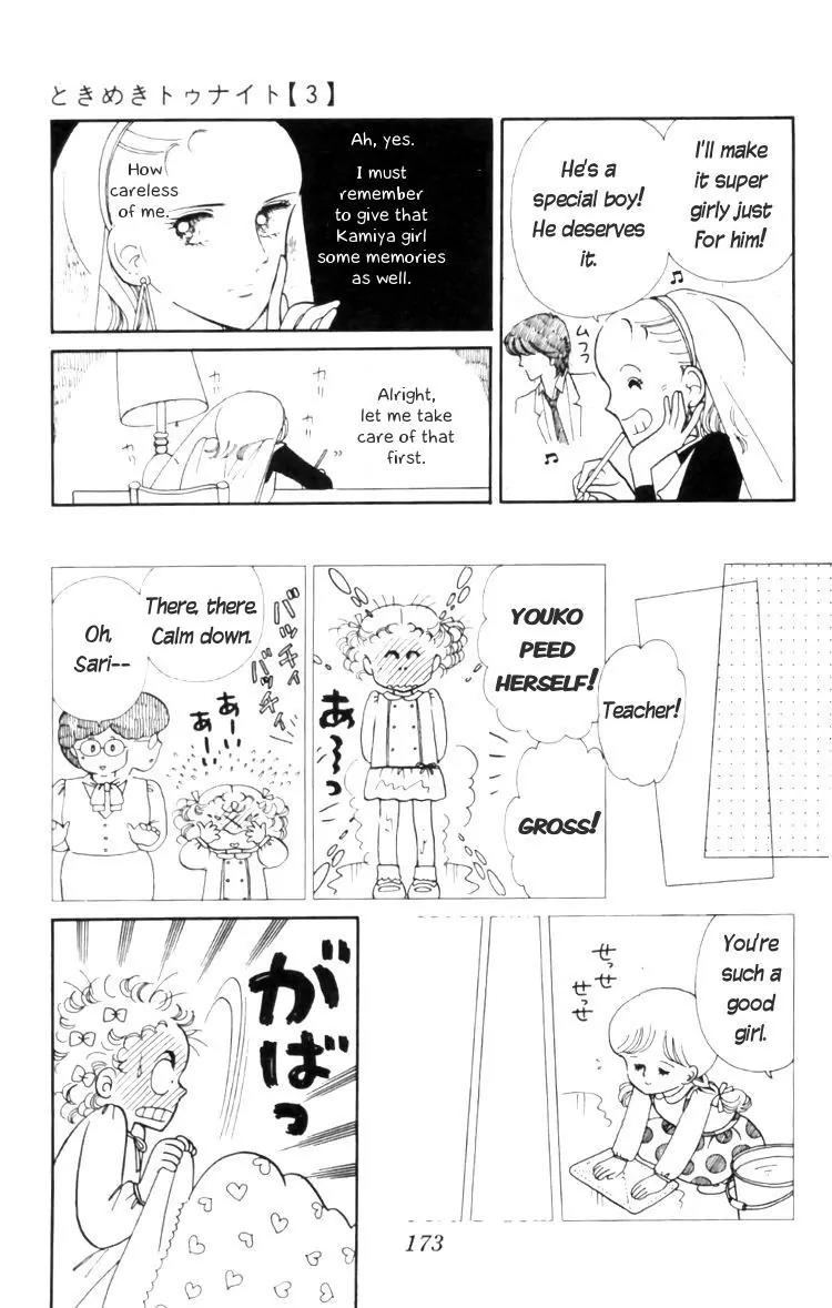 Tokimeki Tonight chapter 11 page 13