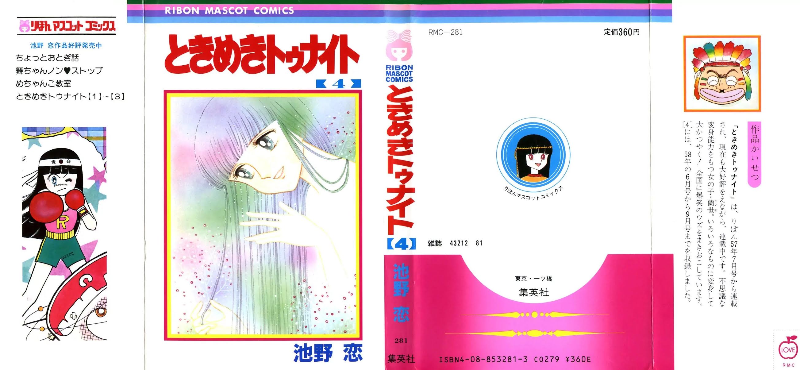 Tokimeki Tonight chapter 12 page 1