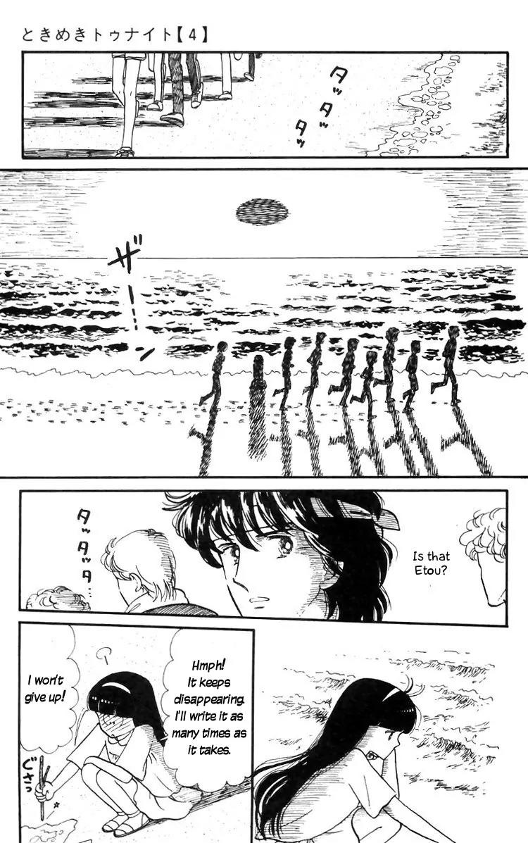 Tokimeki Tonight chapter 16 page 13