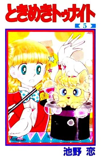 Tokimeki Tonight chapter 20 page 2