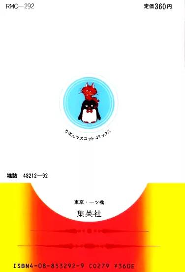 Tokimeki Tonight chapter 20 page 26