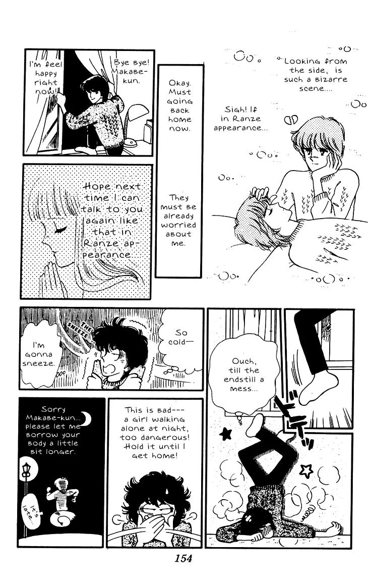 Tokimeki Tonight chapter 27 page 12