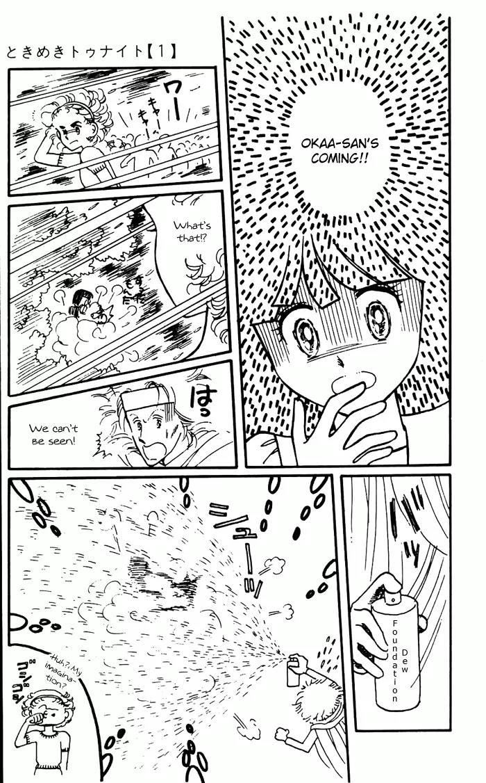 Tokimeki Tonight chapter 3 page 105
