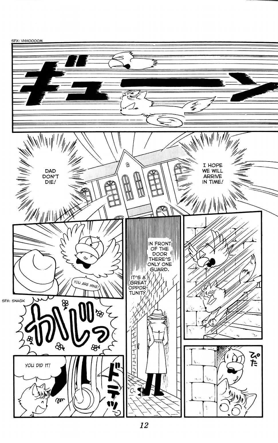 Tokimeki Tonight chapter 37 page 14