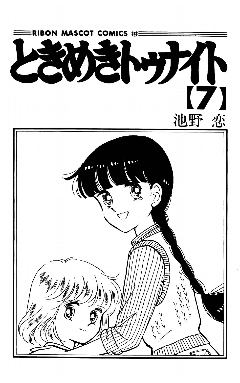 Tokimeki Tonight chapter 37 page 3