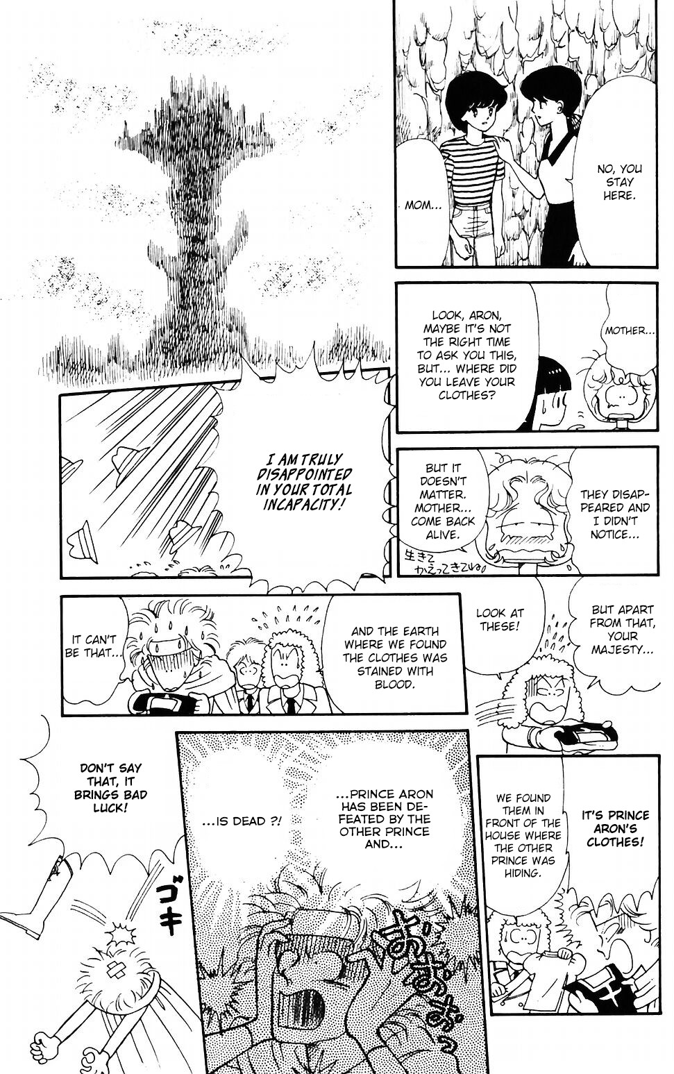 Tokimeki Tonight chapter 40 page 4