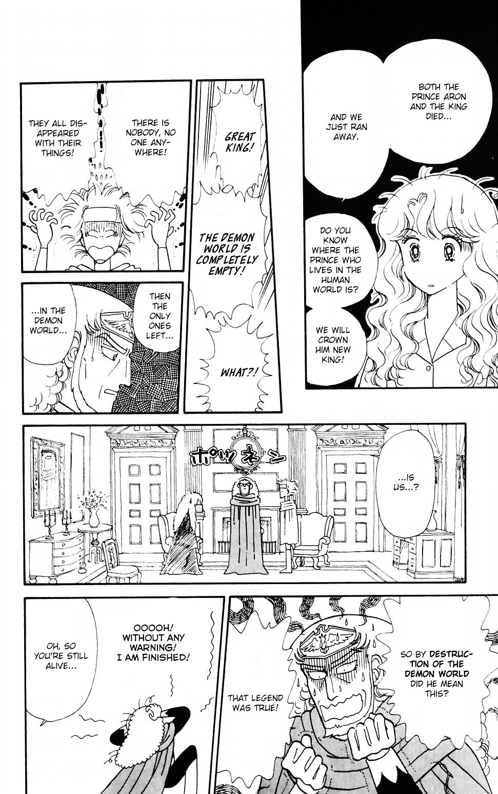 Tokimeki Tonight chapter 40 page 7