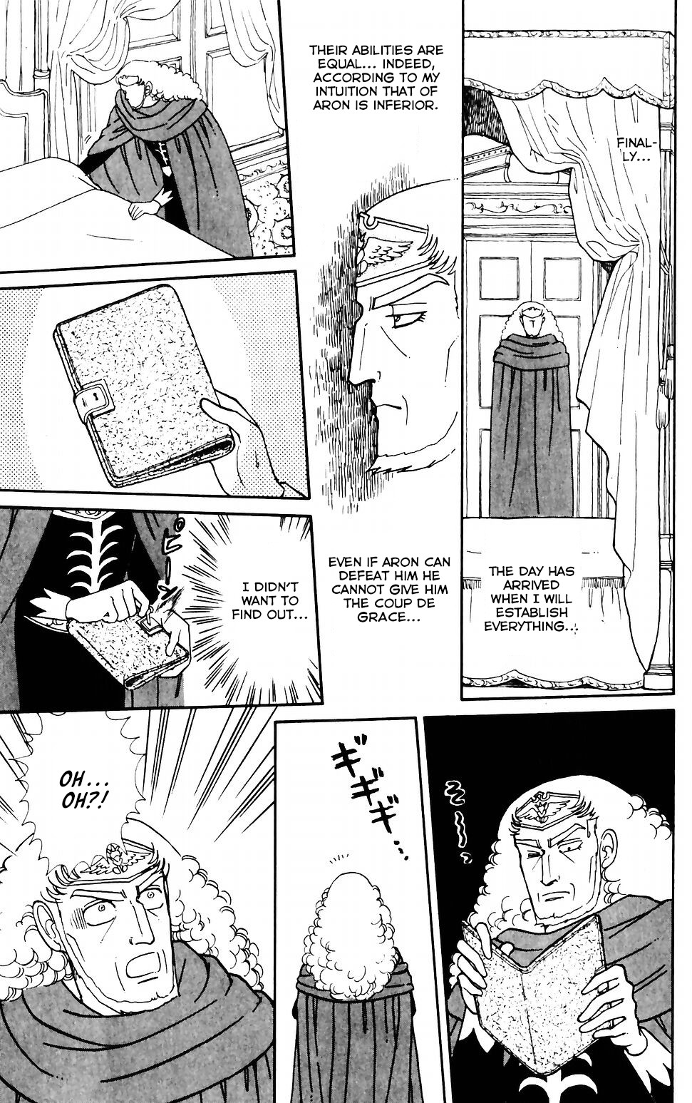 Tokimeki Tonight chapter 42 page 18