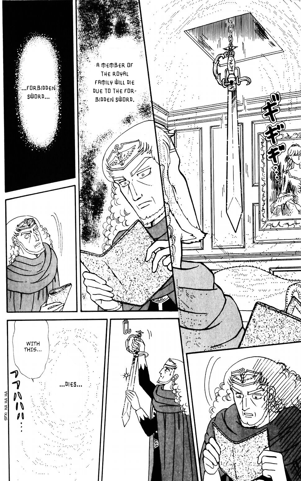 Tokimeki Tonight chapter 42 page 19