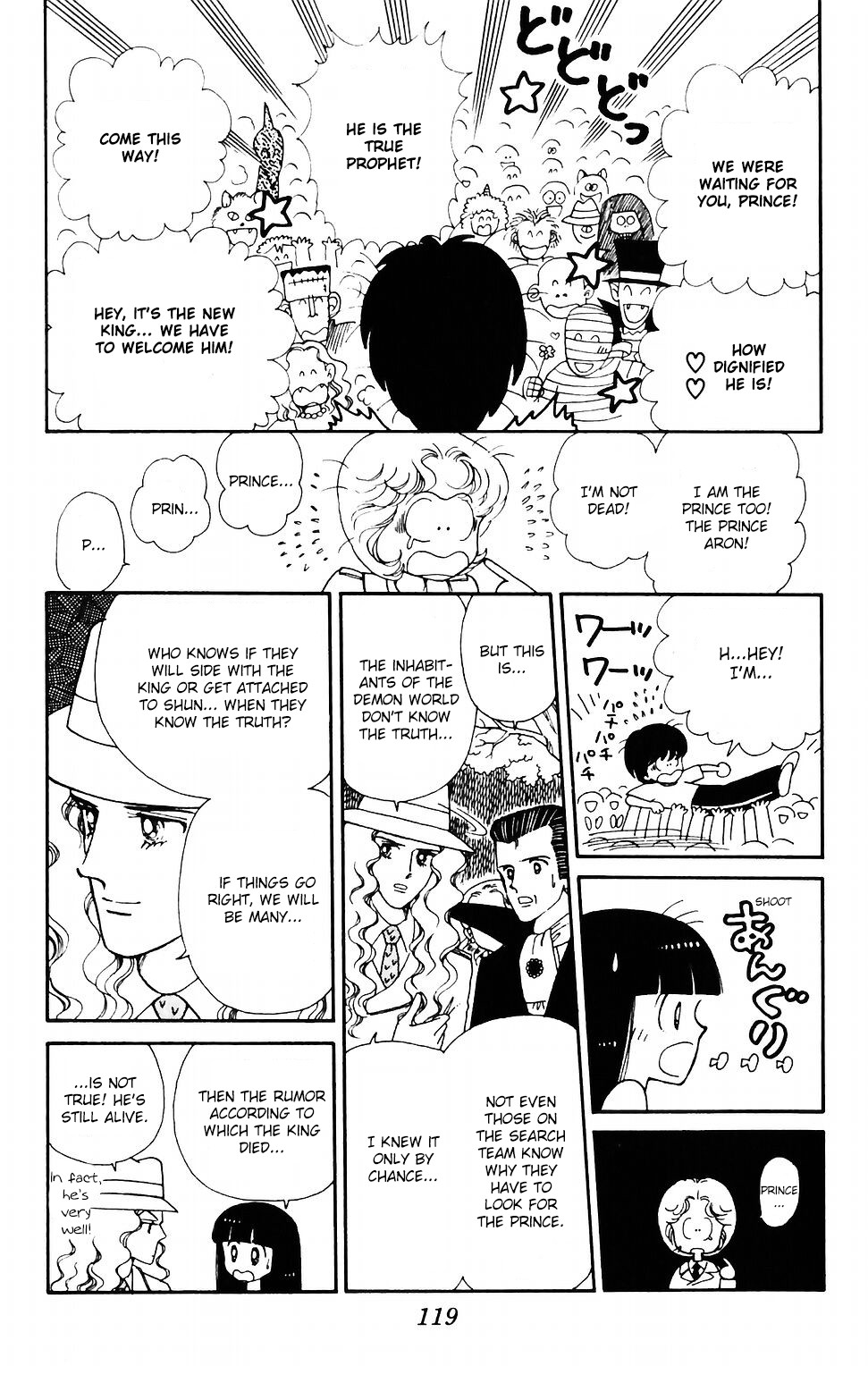 Tokimeki Tonight chapter 42 page 2