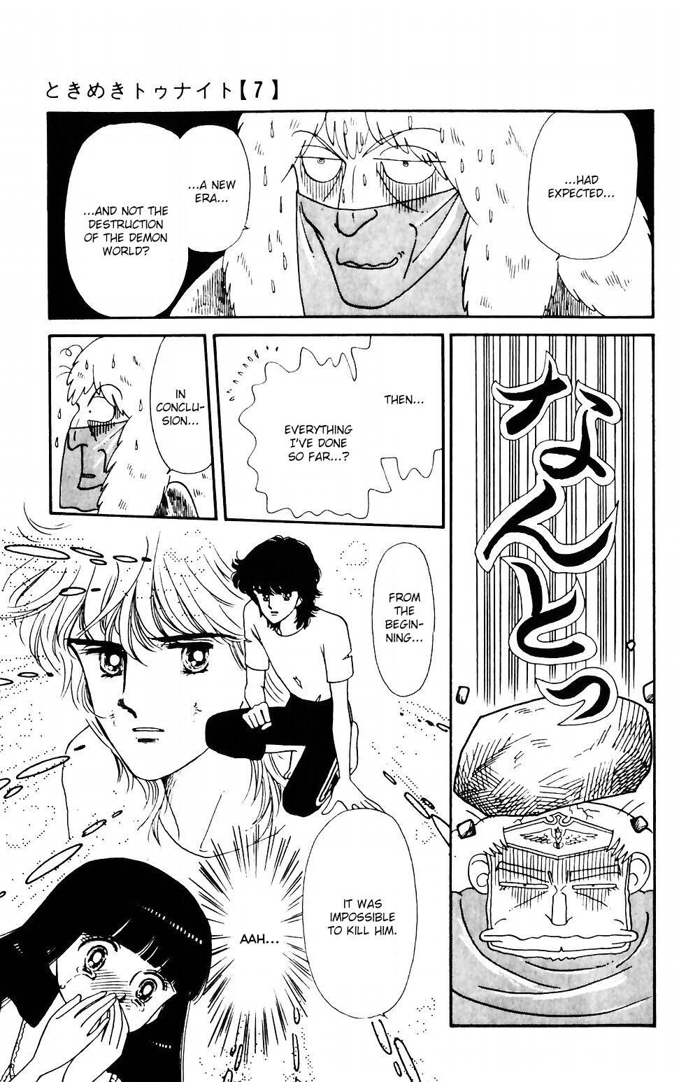 Tokimeki Tonight chapter 43 page 34