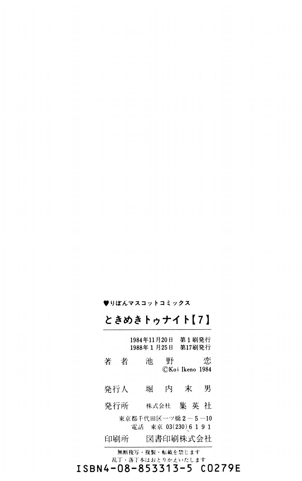 Tokimeki Tonight chapter 43 page 49