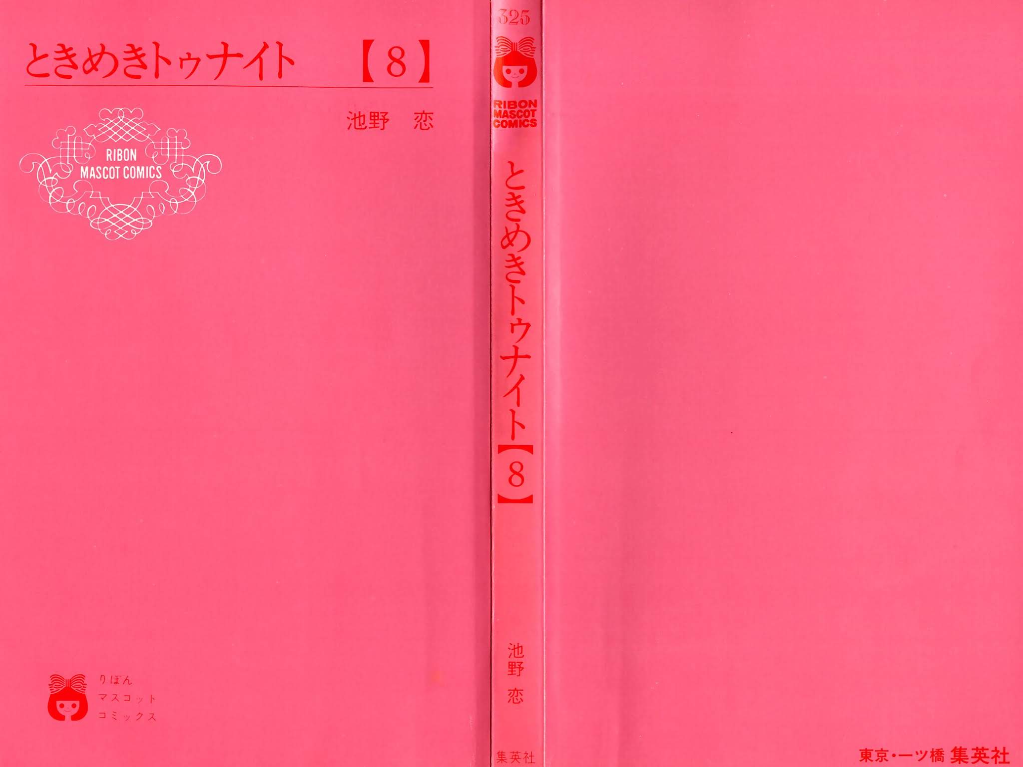 Tokimeki Tonight chapter 44 page 2