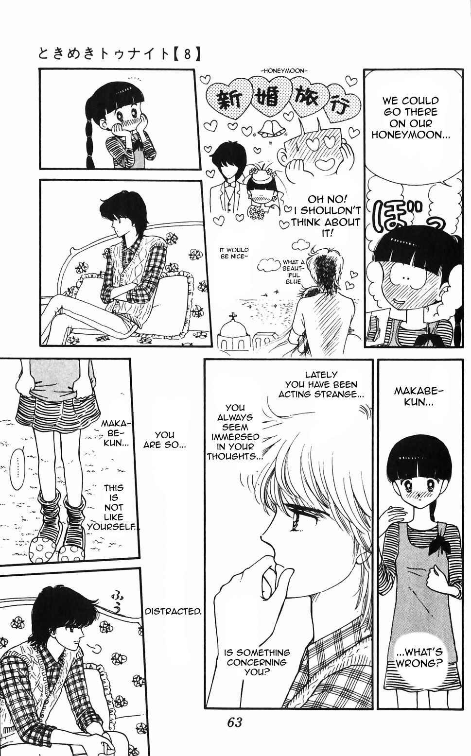 Tokimeki Tonight chapter 46 page 9