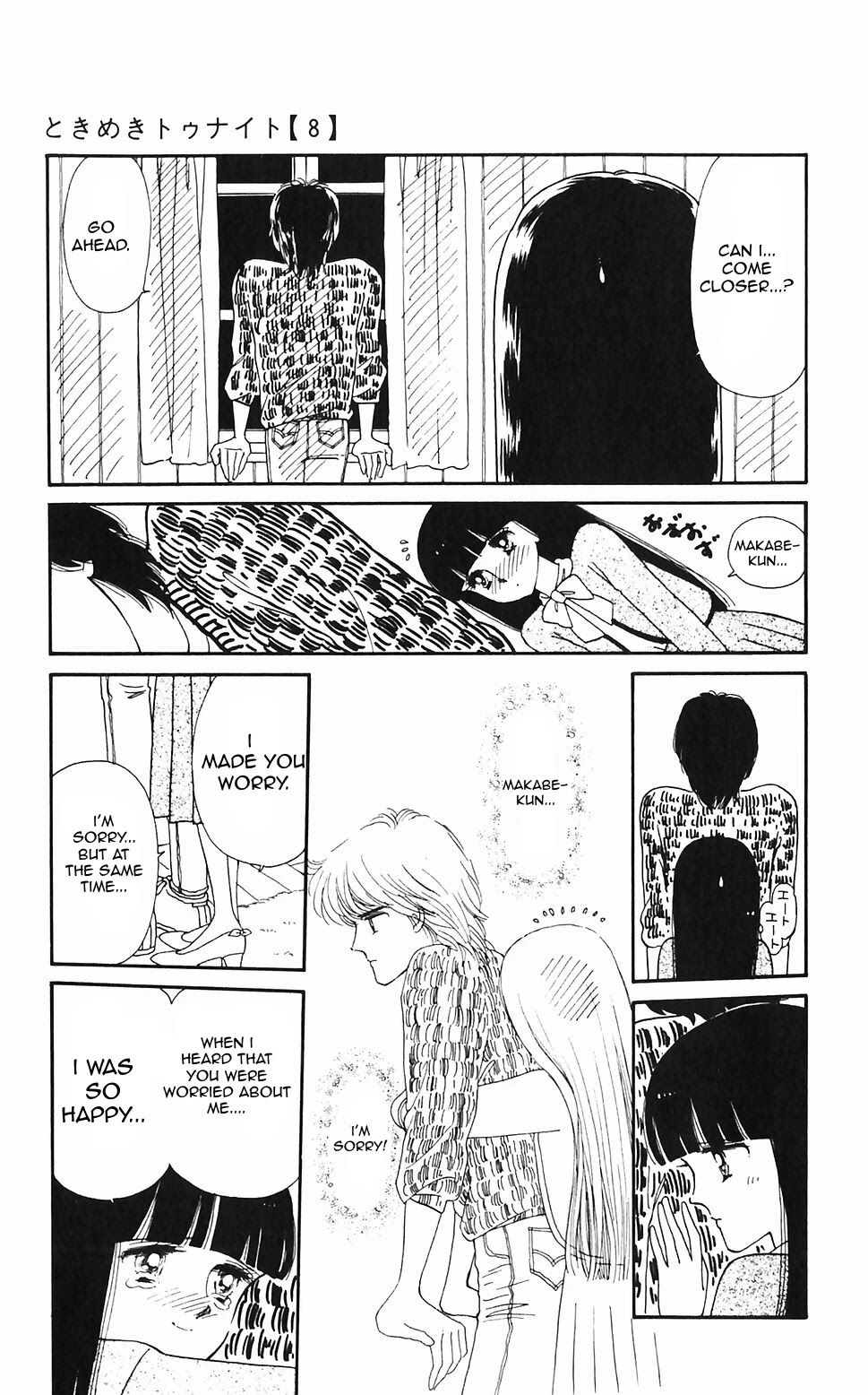 Tokimeki Tonight chapter 47 page 48