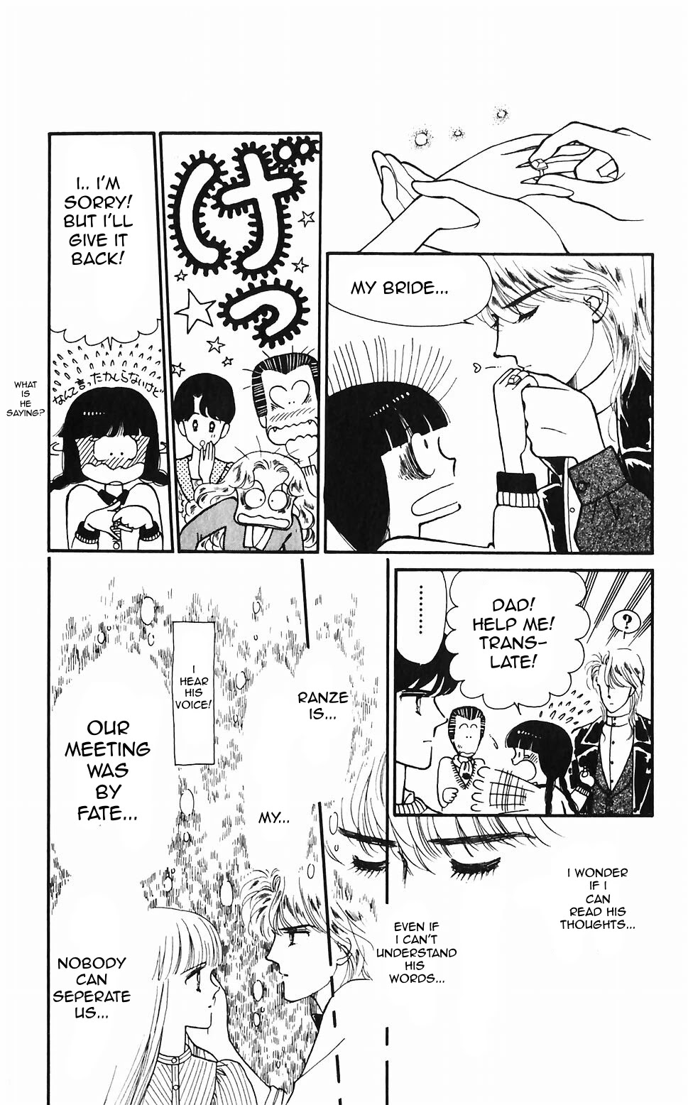 Tokimeki Tonight chapter 48 page 12