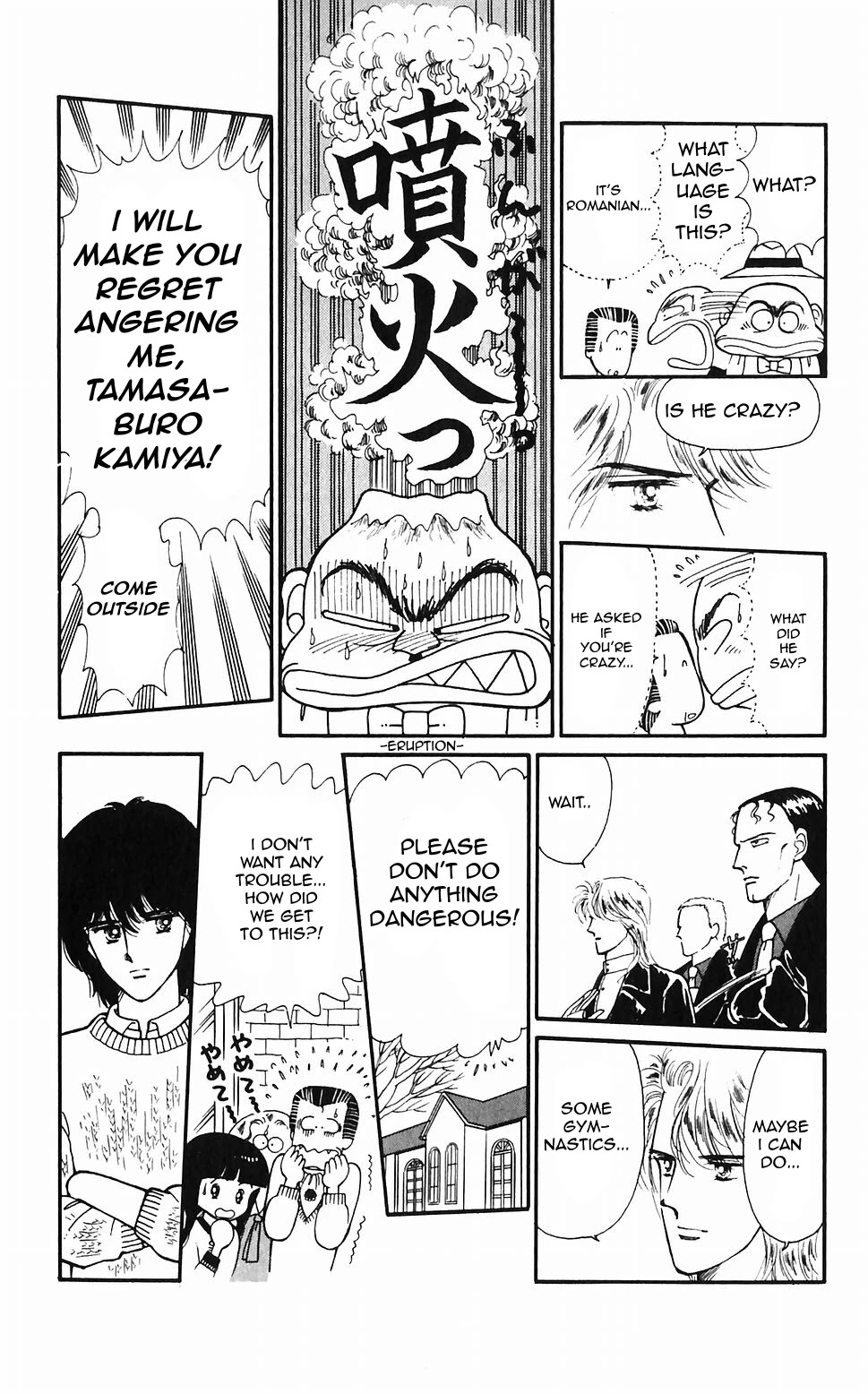 Tokimeki Tonight chapter 48 page 16