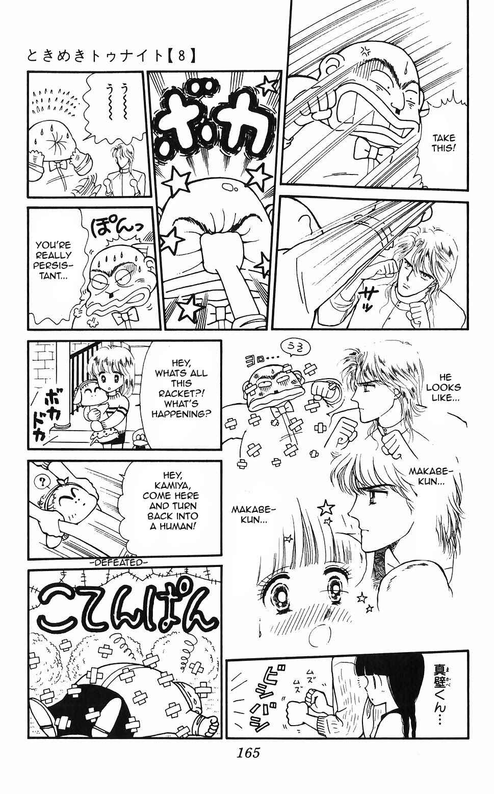 Tokimeki Tonight chapter 48 page 17