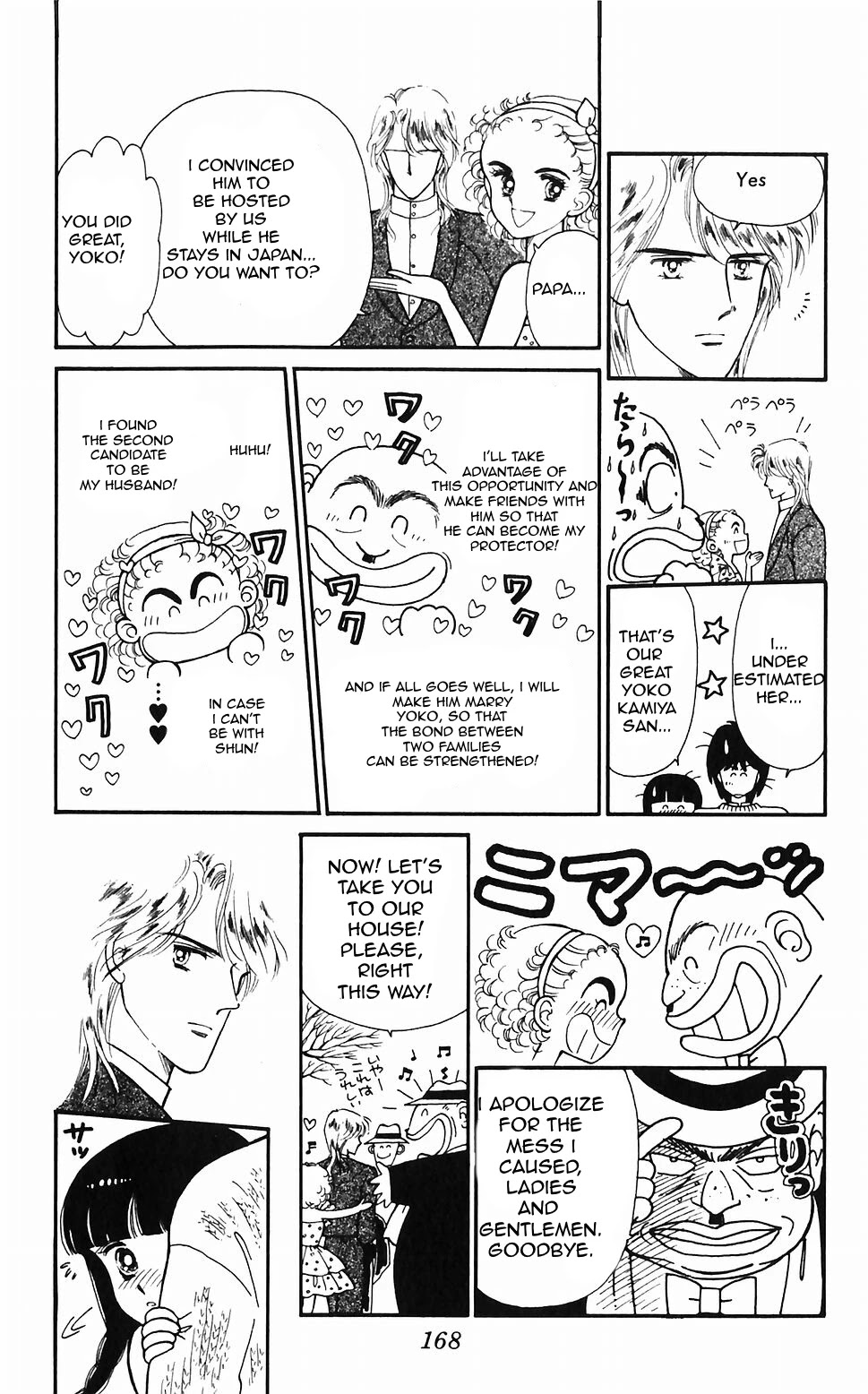 Tokimeki Tonight chapter 48 page 20