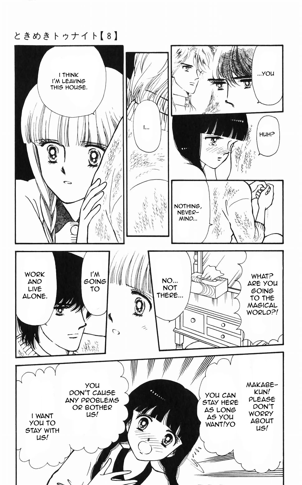 Tokimeki Tonight chapter 48 page 33