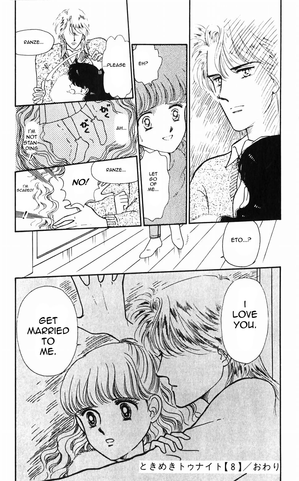 Tokimeki Tonight chapter 48 page 43