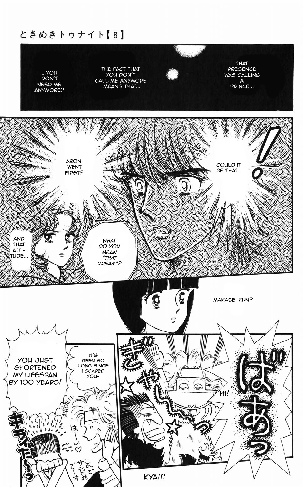 Tokimeki Tonight chapter 48 page 5